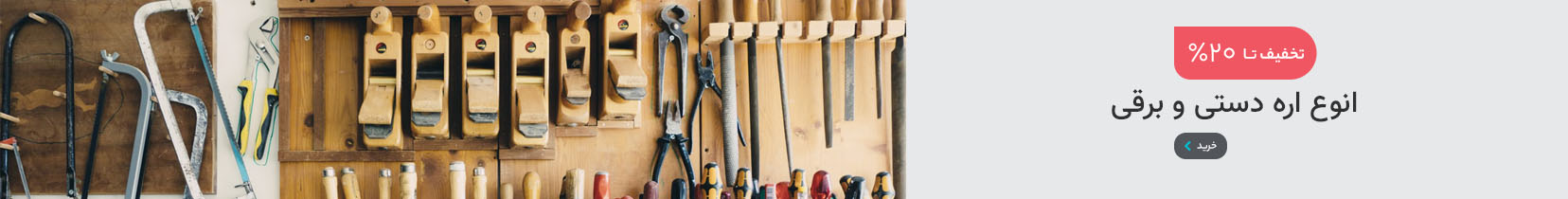 اره ابزاربلاست